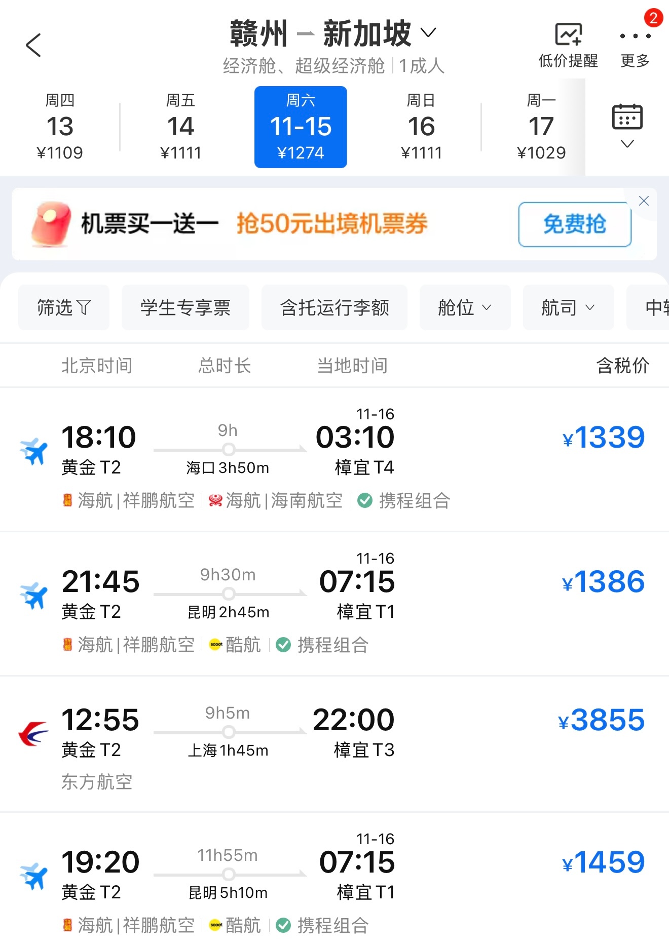 理论上还有机会[苦涩][苦涩][苦涩]唱完就飞！！！！！！！ ​​​