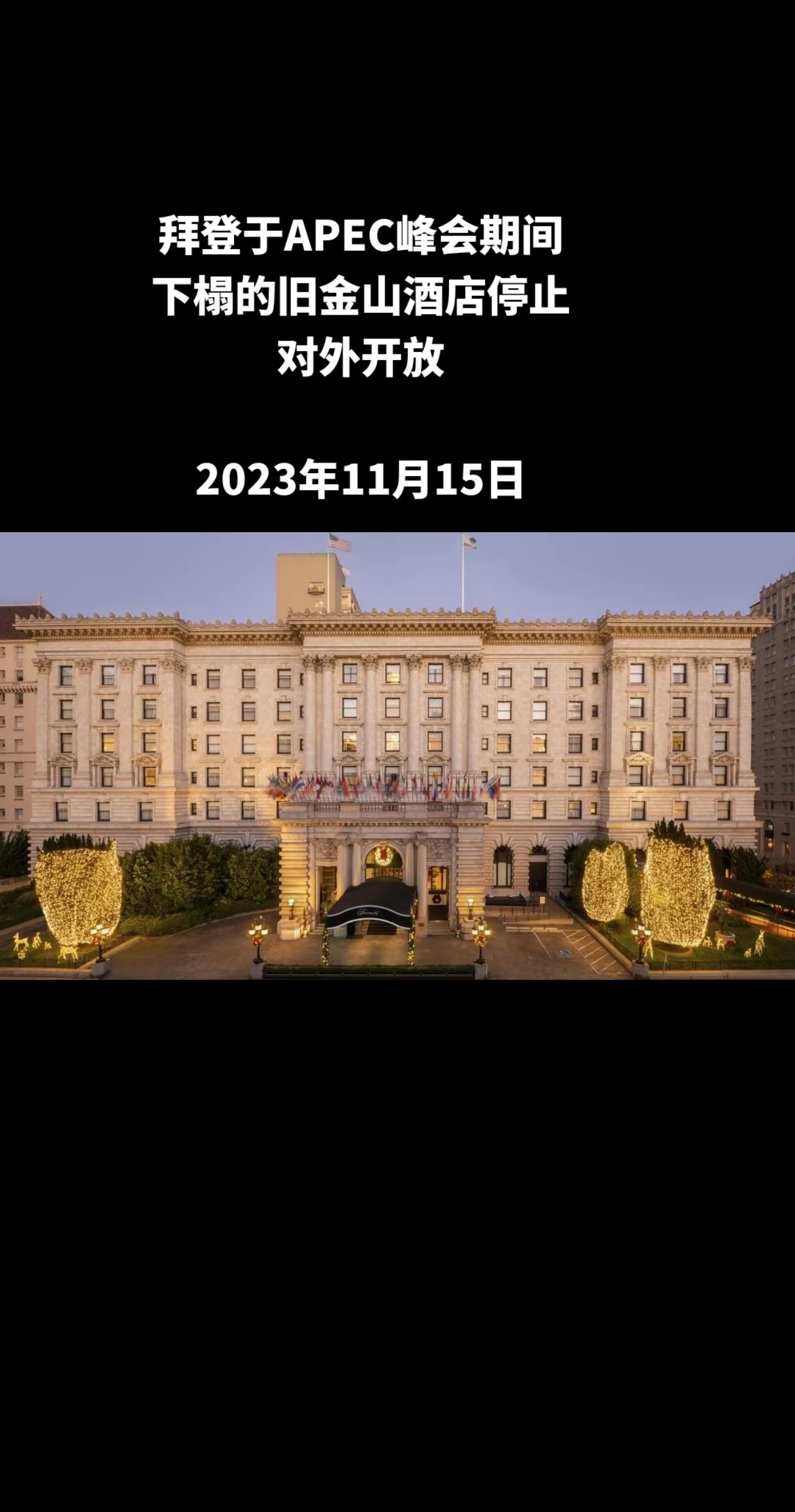 俄罗斯卫星通讯社旧金山11月15日电 卫星通讯社记者在登记台旁报道称，旧金山费尔
