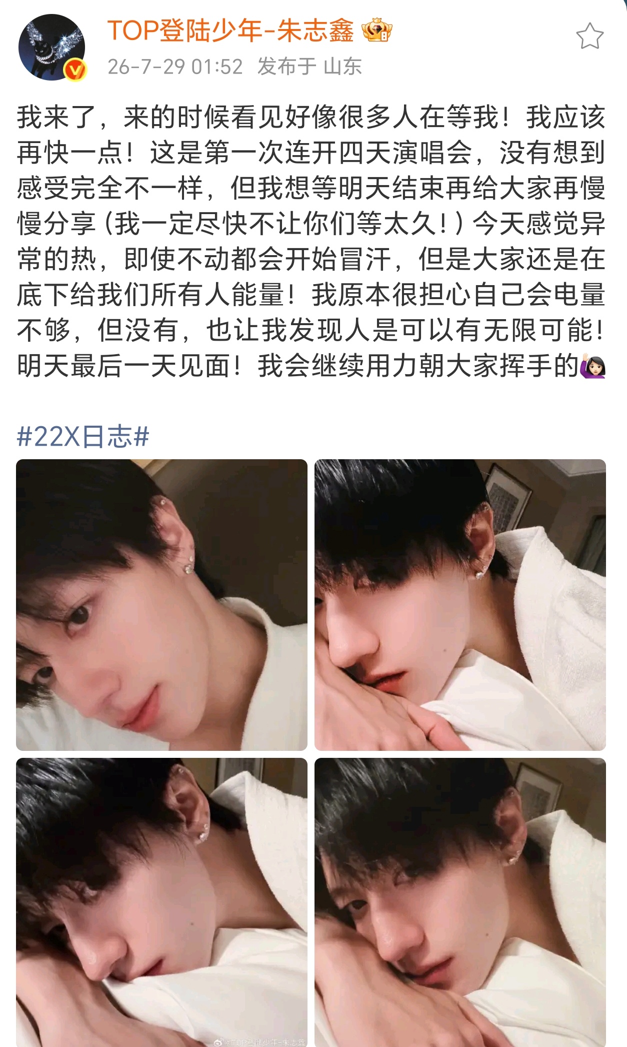 朱志鑫会用力朝大家挥手的朱志鑫如此真诚的一个小男孩已泪目💧如此真诚 