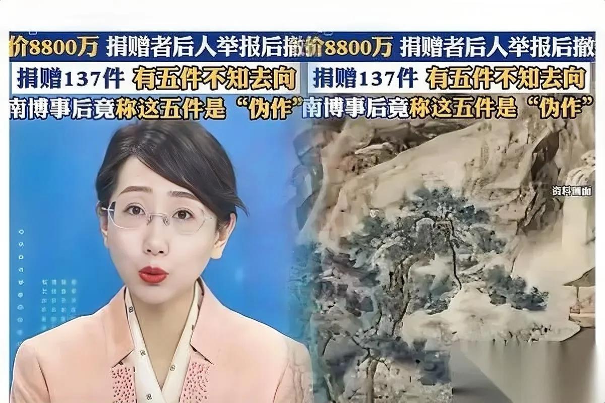 南京博物院这波，绝了。

捐国家的文物，5件被拍？

院方居然说那是伪作！可当初