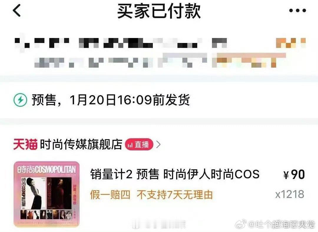 丁禹兮买了1218套虞书欣杂志 啊啊啊，丁禹兮真的太有心了，选在虞书欣的生日12
