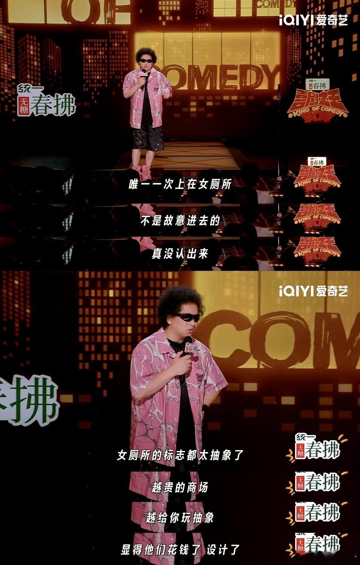 黑灯忘词两次喜剧之王单口季喜剧之王单口季2 刷到黑灯忘词的片段，真的太真实了！就