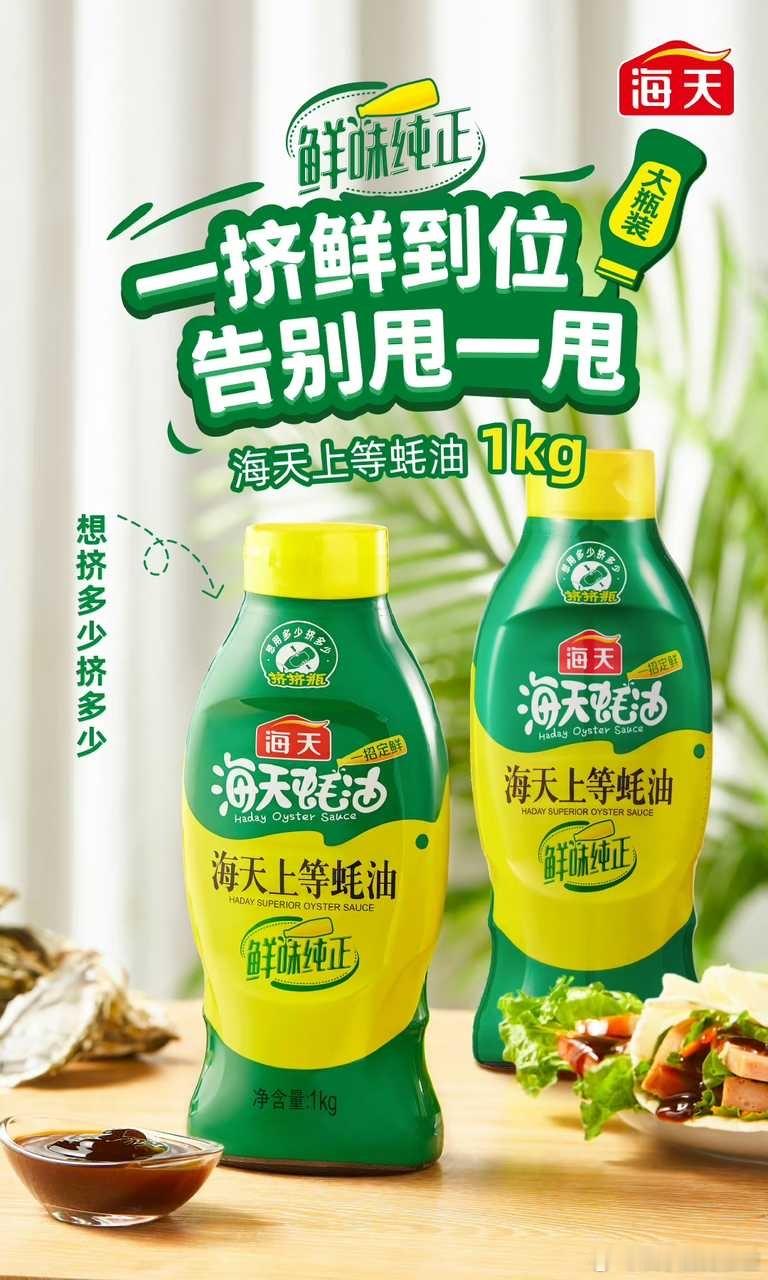 #海天蚝油梗挑战赛##海天干饭节#  【海天黄豆酱美味挑战：舌尖上的幸福旋律】每