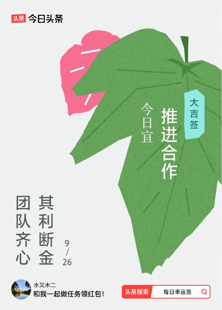 戳这里👉🏻快来看看你能抽到什么签文吧~