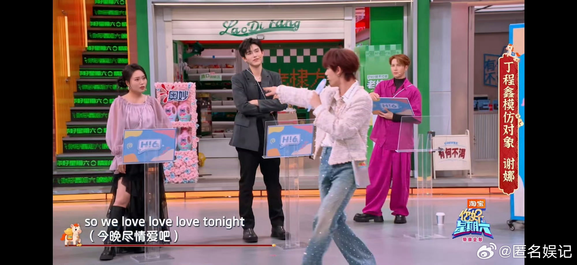 丁程鑫模仿到谢娜的精髓你好星期六丁程鑫真的很有天赋，把谢娜的特点学得恰到好处，灵