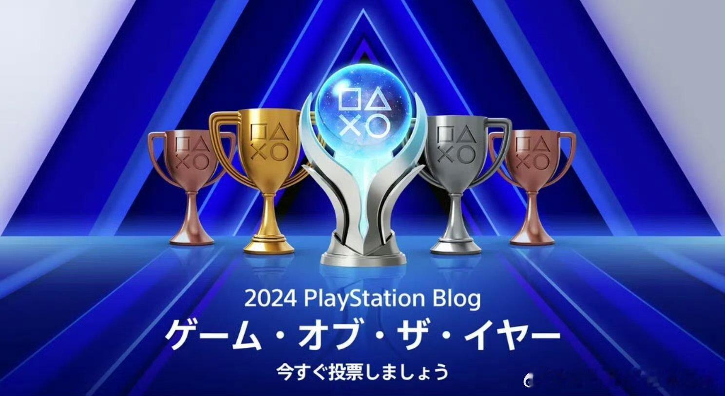 黑神话提名PS5年度最佳游戏  索尼2024年度最佳游戏投票今日正式开启，共有 