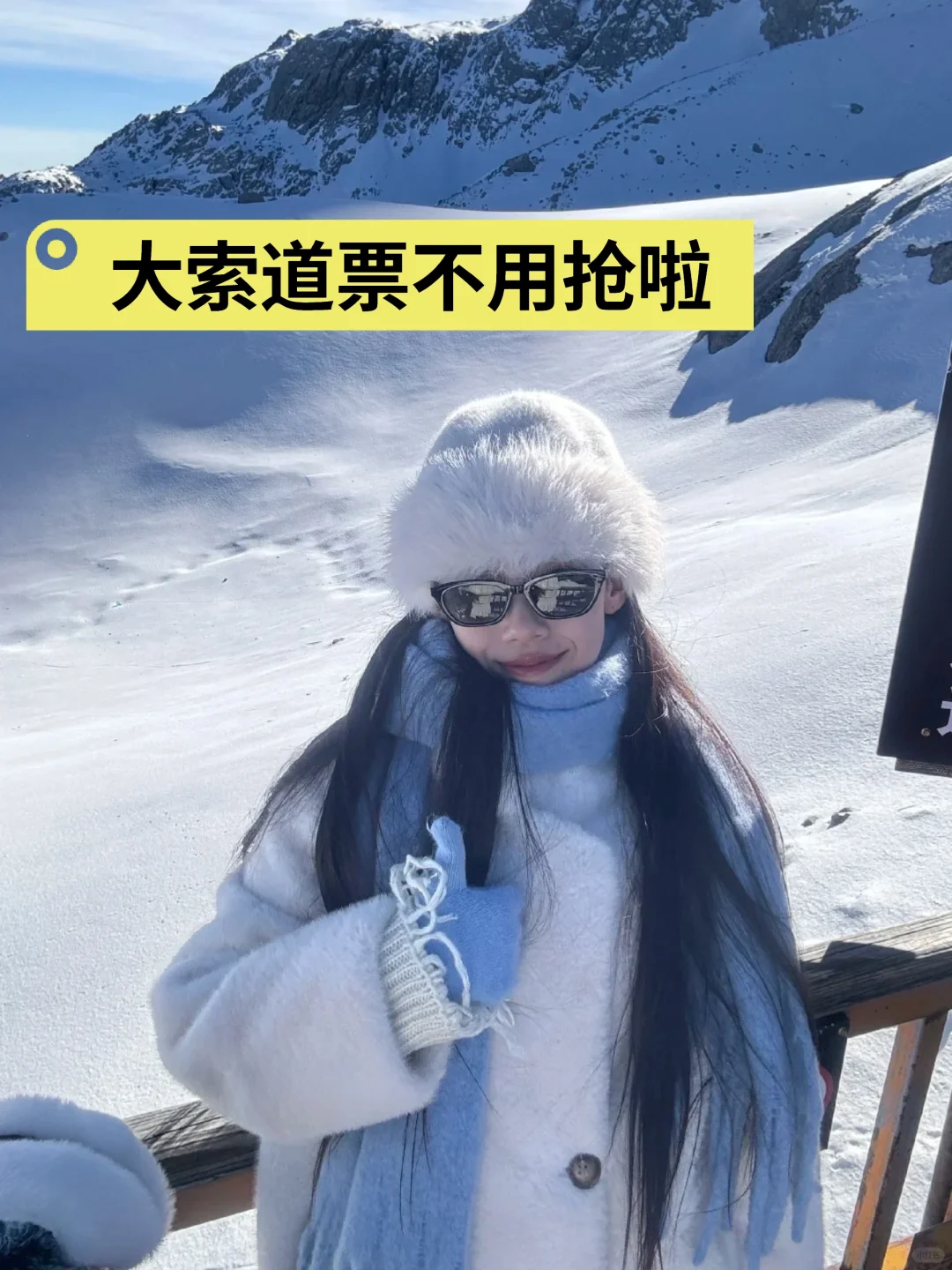 玉龙雪山纯玩团一价全含 人均268‼️