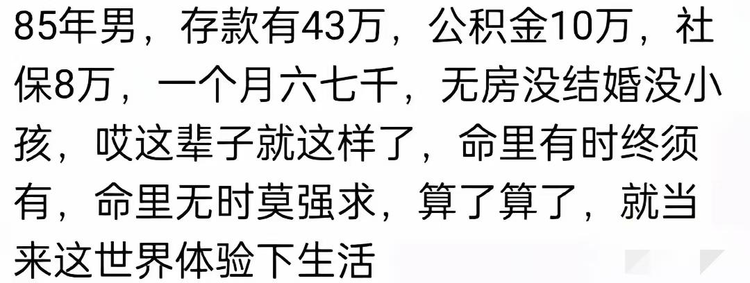 一人吃饱全家不饿，这钱够他潇洒到下辈子。