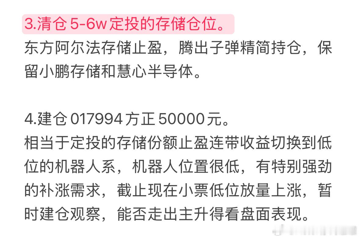 循环体系，有效精简。基金