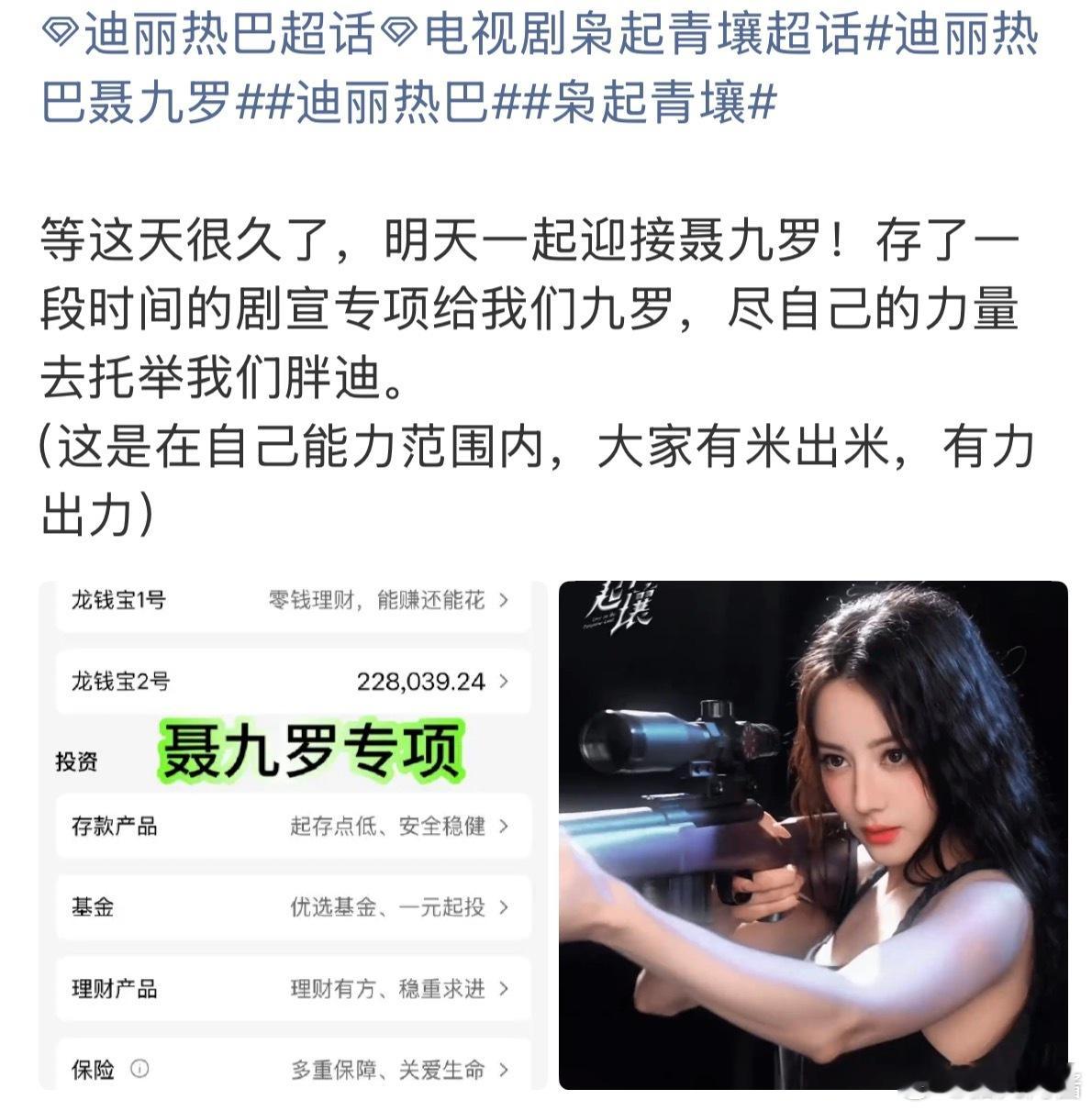 刷到这个22.8万，这个寓意真的超爱热巴！今晚6点都来看枭起青壤好吗？ 