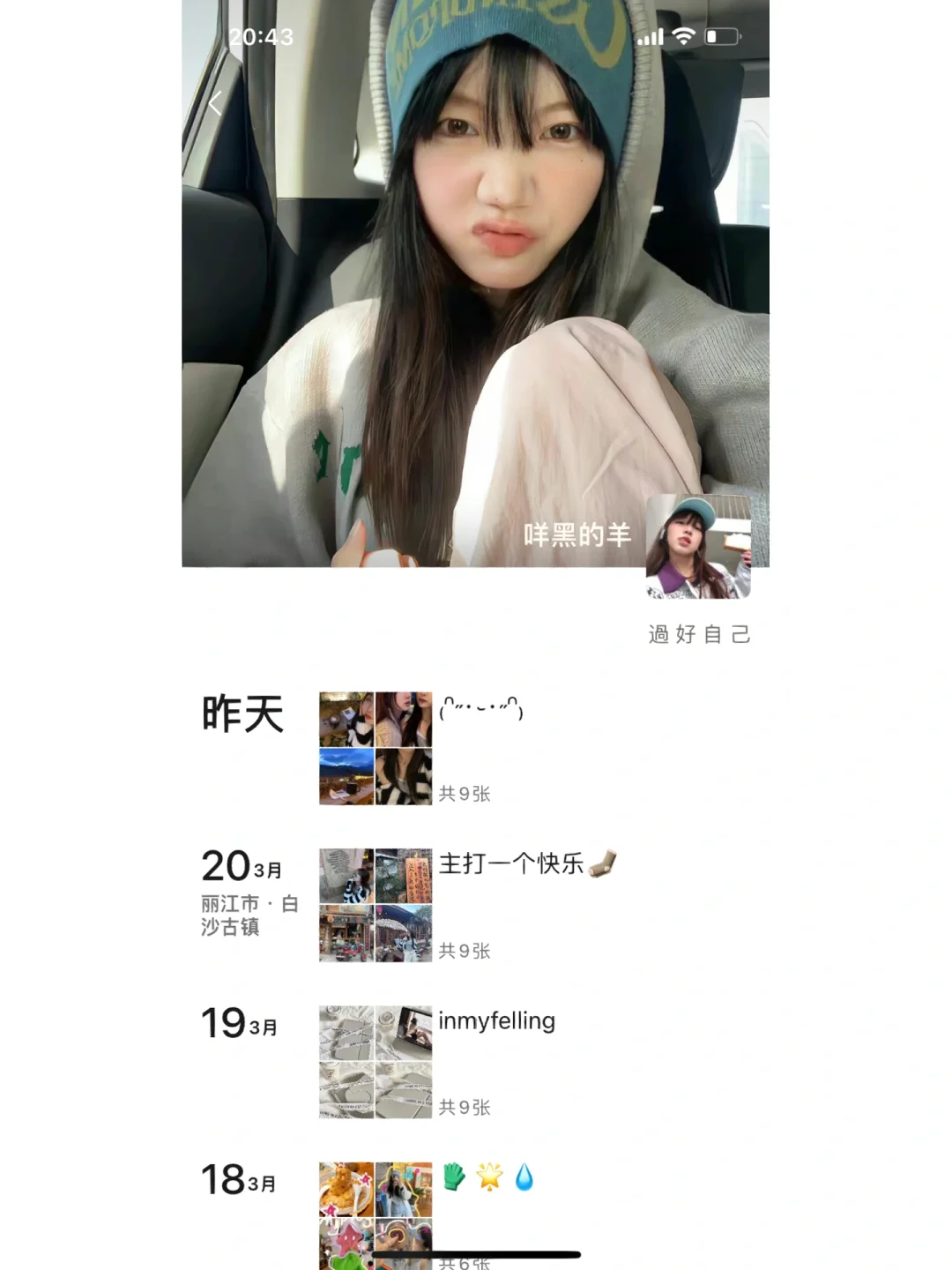 WeChat·近期朋友圈大赏*’ｰ’*🍴·日常文案👀
