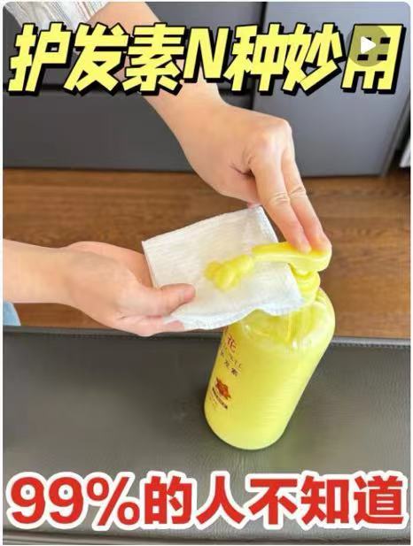 #过期护发素不要扔#过期护发素有哪些妙用，你们都知道吗[思考]过期东西不要扔，还