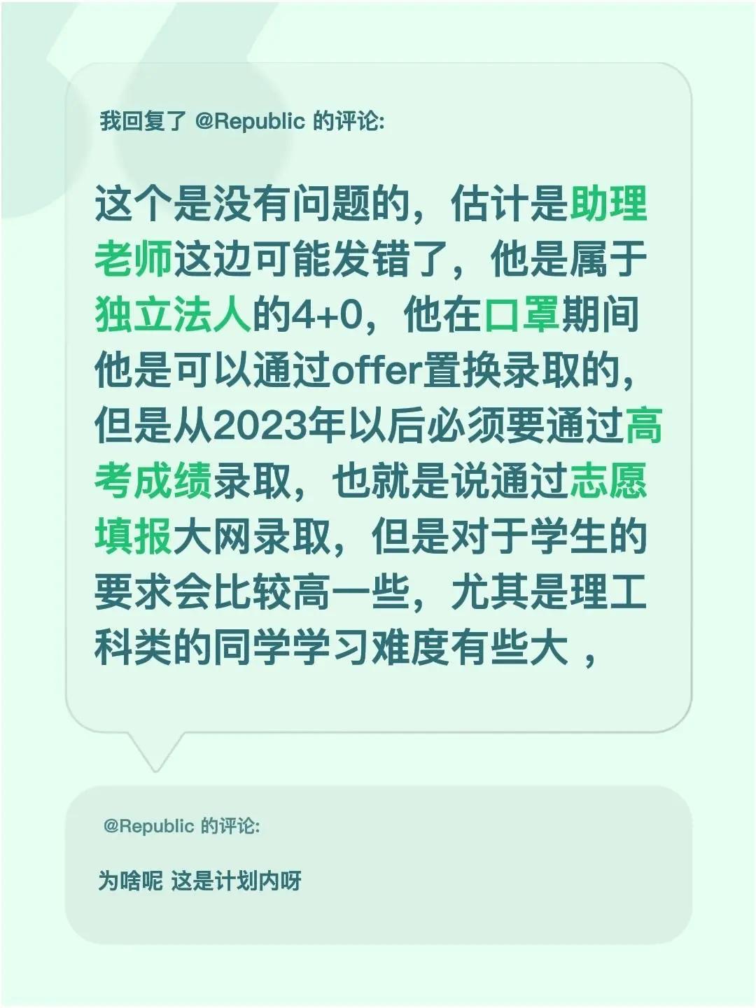 我回复了@Republic 的评论：这个是没有问题的，估计是助理老师这边可能发错