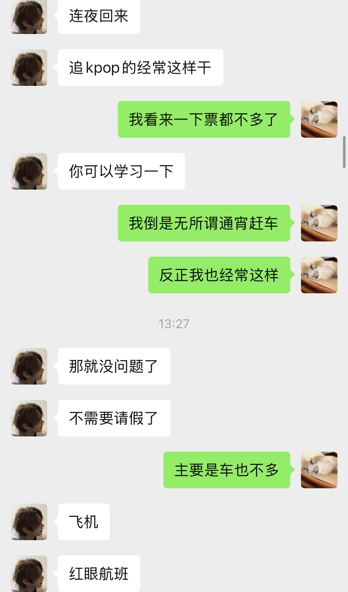 打算抛弃800的全勤奖 购入2k的机票 所以我会有票吗 只要抢不到我马上就会退缩