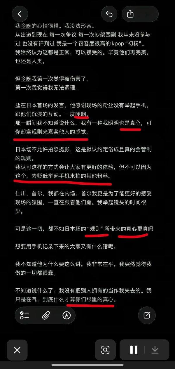 1193📣日本场墩子又训粉🙄拿手机想记录你的粉丝就有错呗🙄能不能懂得珍惜每