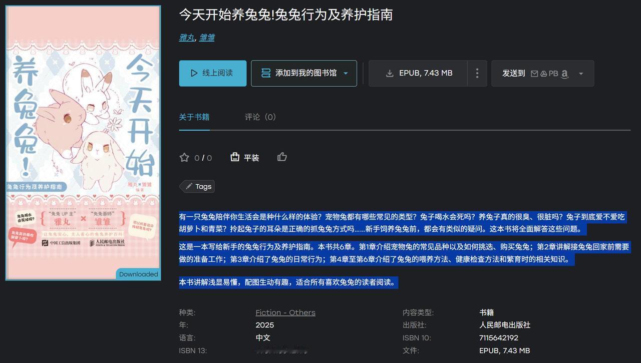 有一只兔兔陪伴你生活会是种什么样的体验？宠物兔都有哪些常见的类型？兔子喝水会死吗