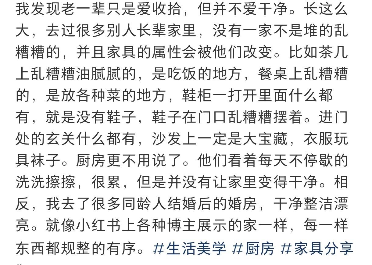发现老一辈只是爱收拾但并不爱干净  发现老一辈只是爱收拾但并不爱干净 