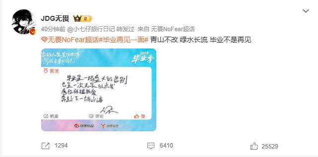 KPL简短几句手写文字承载独有的心意，告别校园的同时期许前路，无畏的祝福适配每一