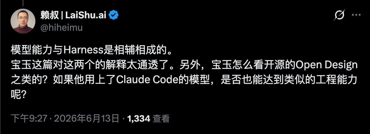 模型是根本，Harness层相对好补齐，但Harness这层不需要太多垂直领域的