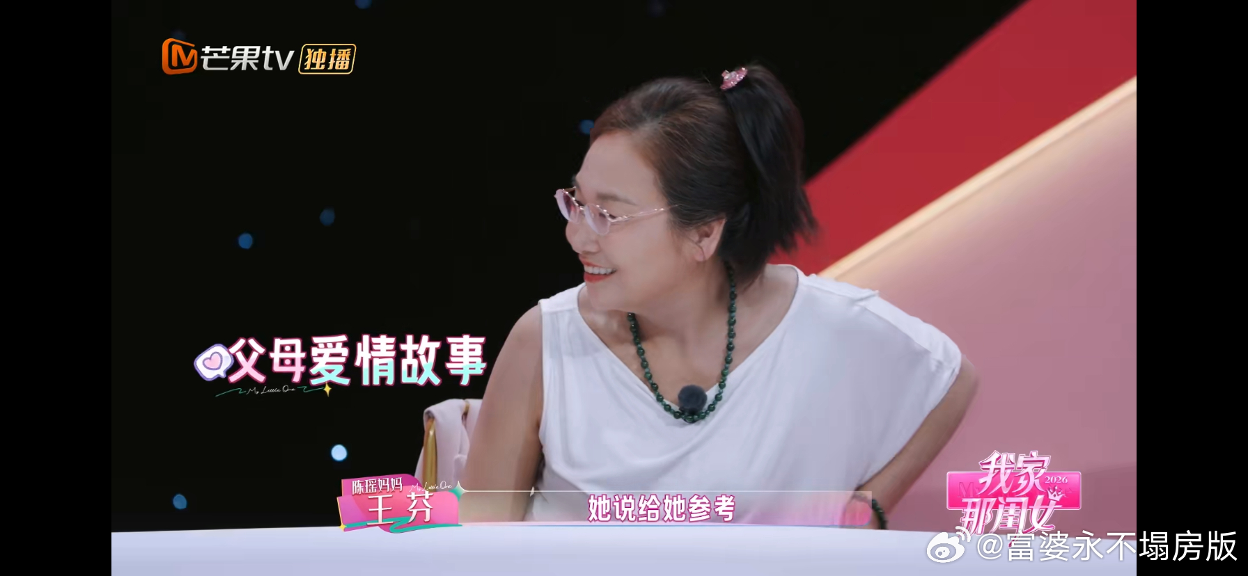 陈瑶爸妈是陪朋友相亲认识的我家那闺女 听着陈瑶妈妈讲这段往事，真的觉得缘分好神奇