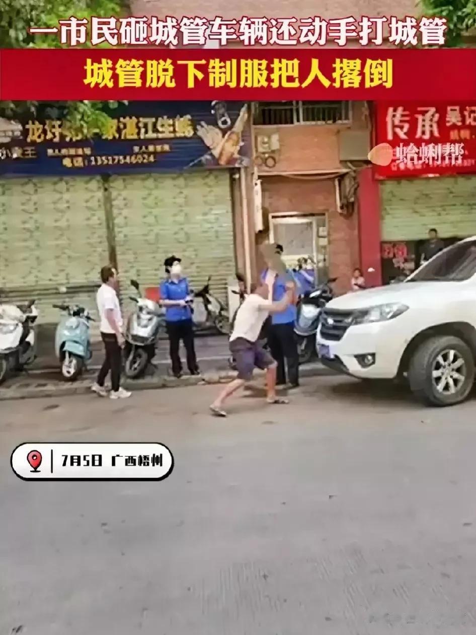 太暴力了！

今天，在广西梧州发生了一件事，一市民抡起木板猛砸城管执法车，殴打执