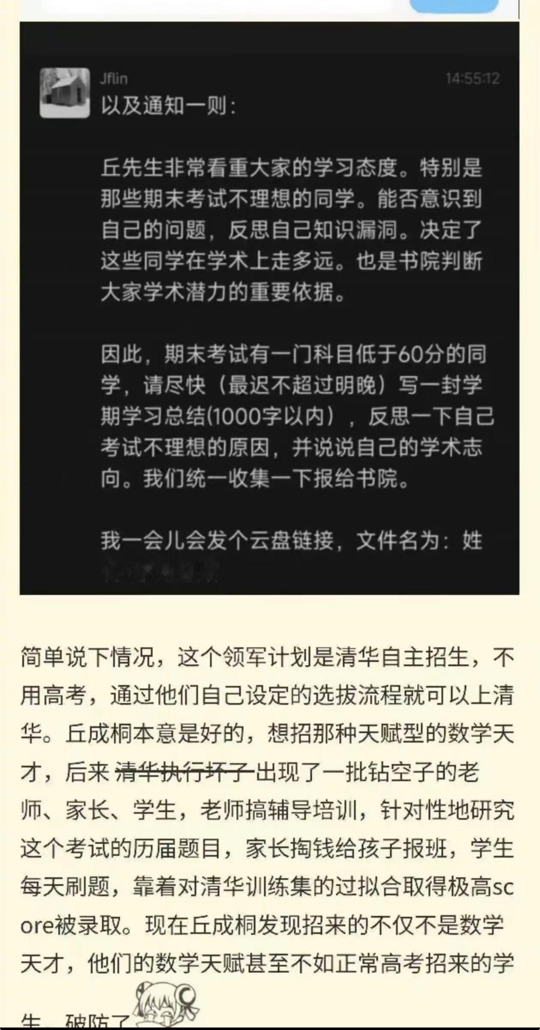 我要是想做个选拔人才的机制结果被人用培训班等方式钻空子我也会气疯的。 