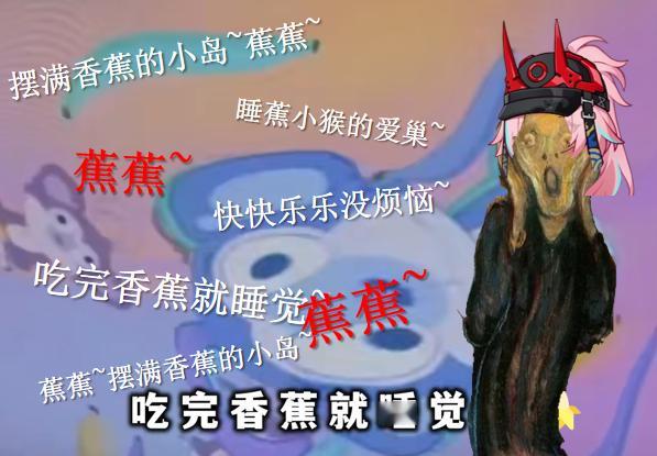 #崩坏星穹铁道[超话]#乱破池开门啦！许愿一下顺便来一段蕉蕉[彩虹屁]，希望不要
