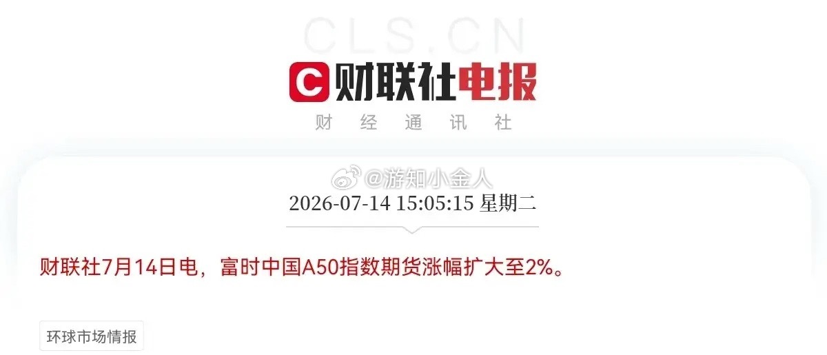 明天真的要大涨了！盘后突发三大利好，这下满仓的要笑开花了，空仓的恐怕后悔都来不及