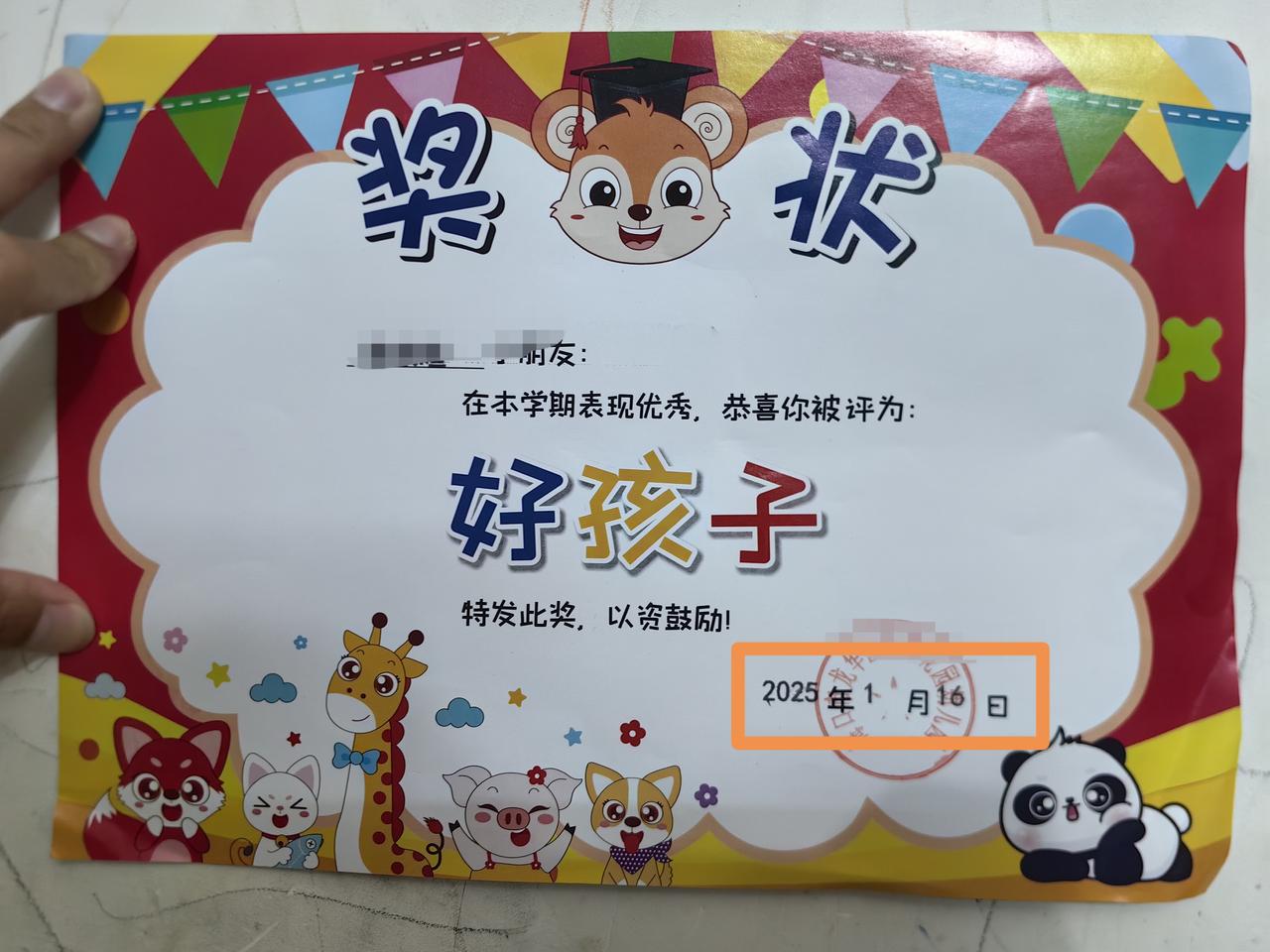 刚才，儿子拿奖状过来炫耀，说这是今天老师发的奖状，叫我读给他听。读完了以后，我沉