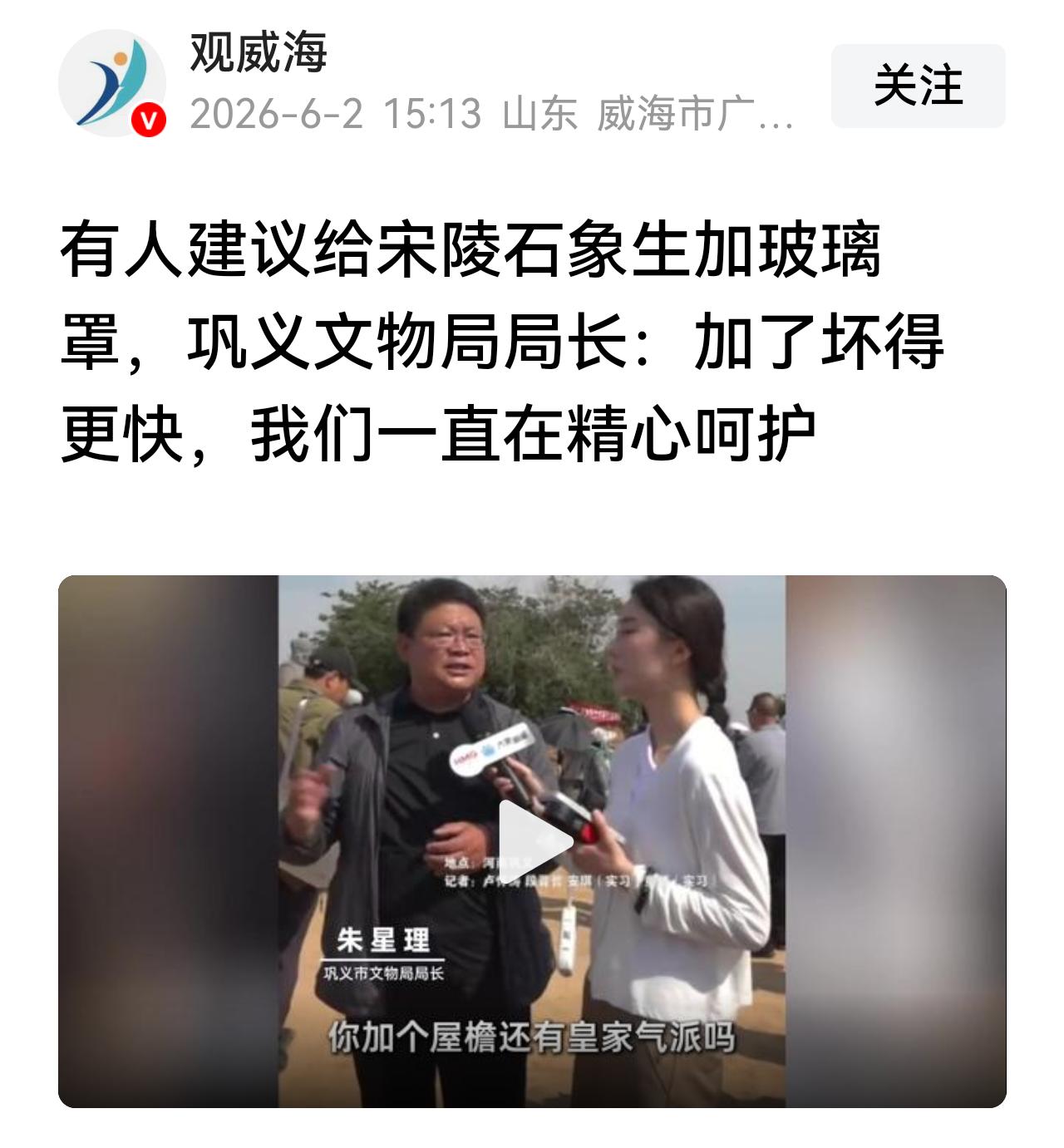 让专业的人做专业的事儿，文盲们别瞎掺和了！
最近巩义麦田里的石像生，借着麦收季节