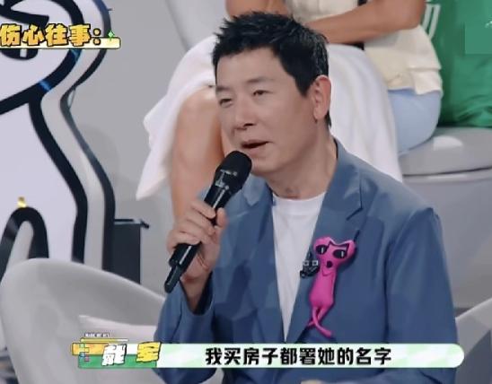 “给都给了，没办法嘛。”戴军坦言年轻时恋爱太上头：给女友买房只写她名字，分手后人