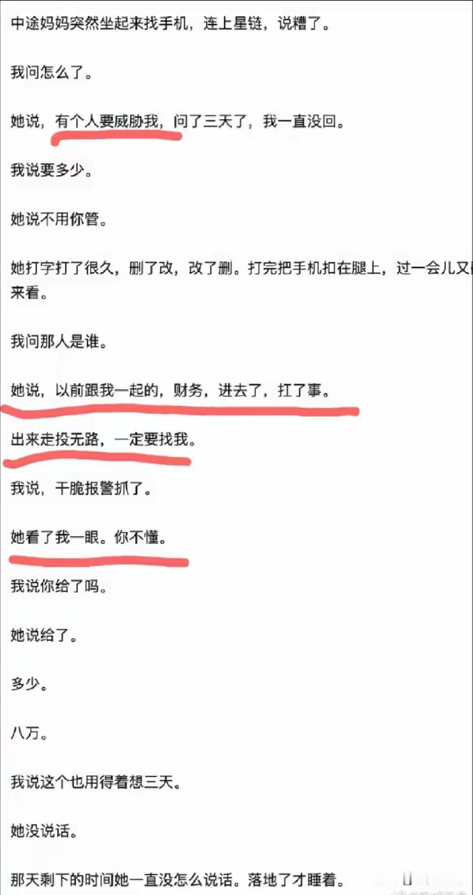 替人坐牢三年，出来只拿八万块？孙宇晨这段小说把财务人看沉默了。

最近刷到一句话
