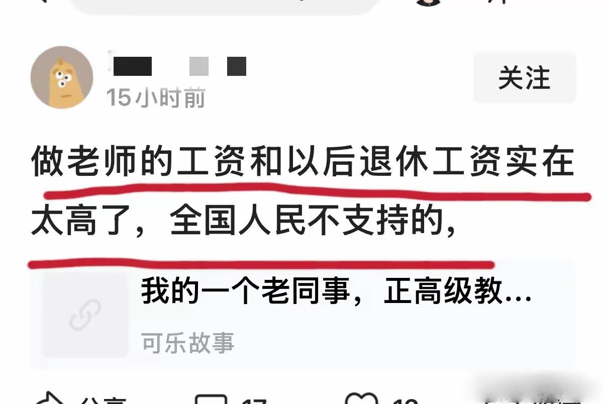 江浙沪粤的老师偏高了，曾经辉煌的黄冈中学，就是因为江浙沪粤老师的工资高，黄冈中学