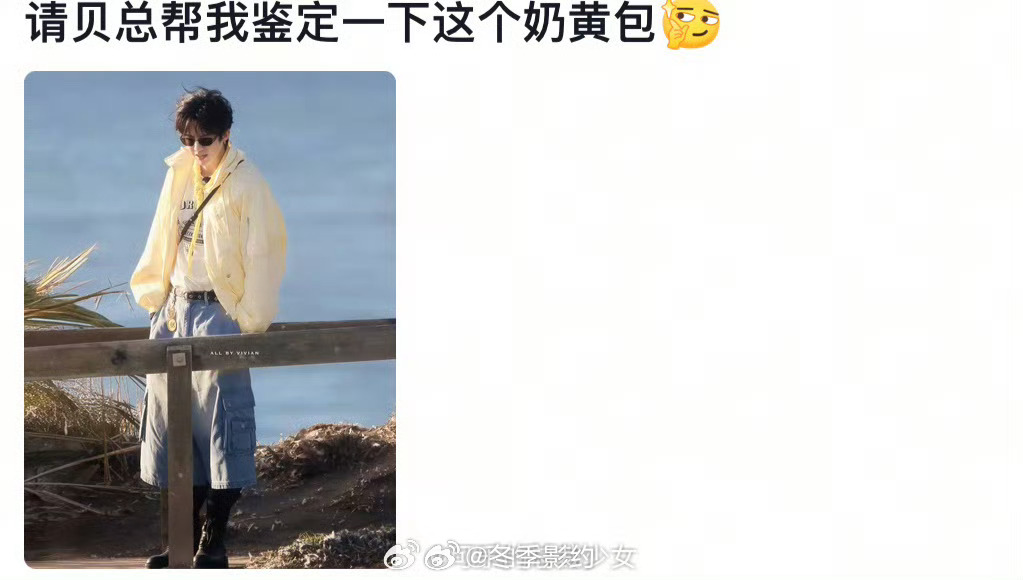 金牌鉴定师刘宇宁鉴定门 看到刘宇宁剧宣现场直接笑出声，金牌鉴定师被评论区玩坏了，