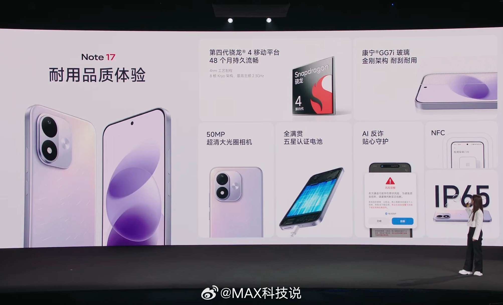 红米Note17标准版价格6+128GB：12998+128GB：13998+2