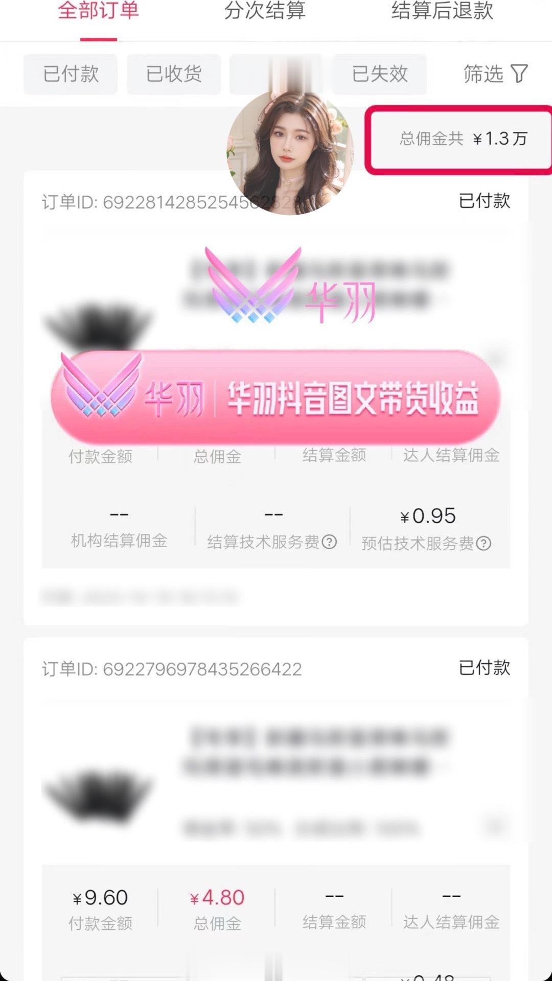 图文带货月赚1W＋💰一部手机做两张图，用我们教的方法在抖音发布一下，一个月轻松