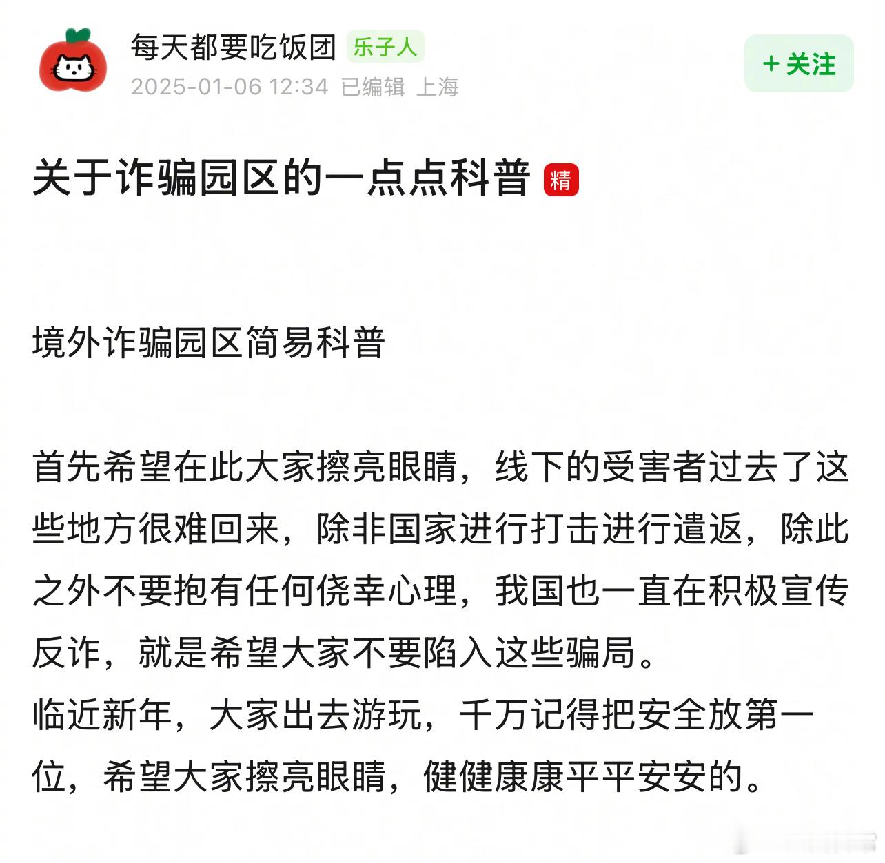 境外诈骗园区简易科普 