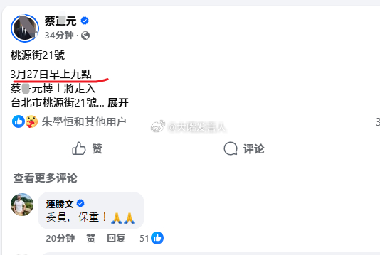 台北热闹事   倒数三天~~三~~二~~一~~台北专家将去检院报道(图1)，并转