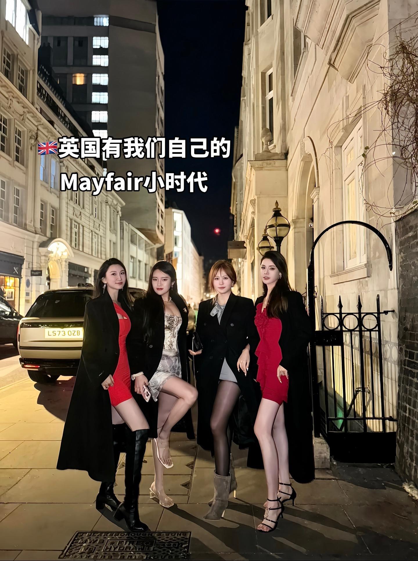 英区我们有自己的Mayfair小时代。我们有自己的小时代（170 版）