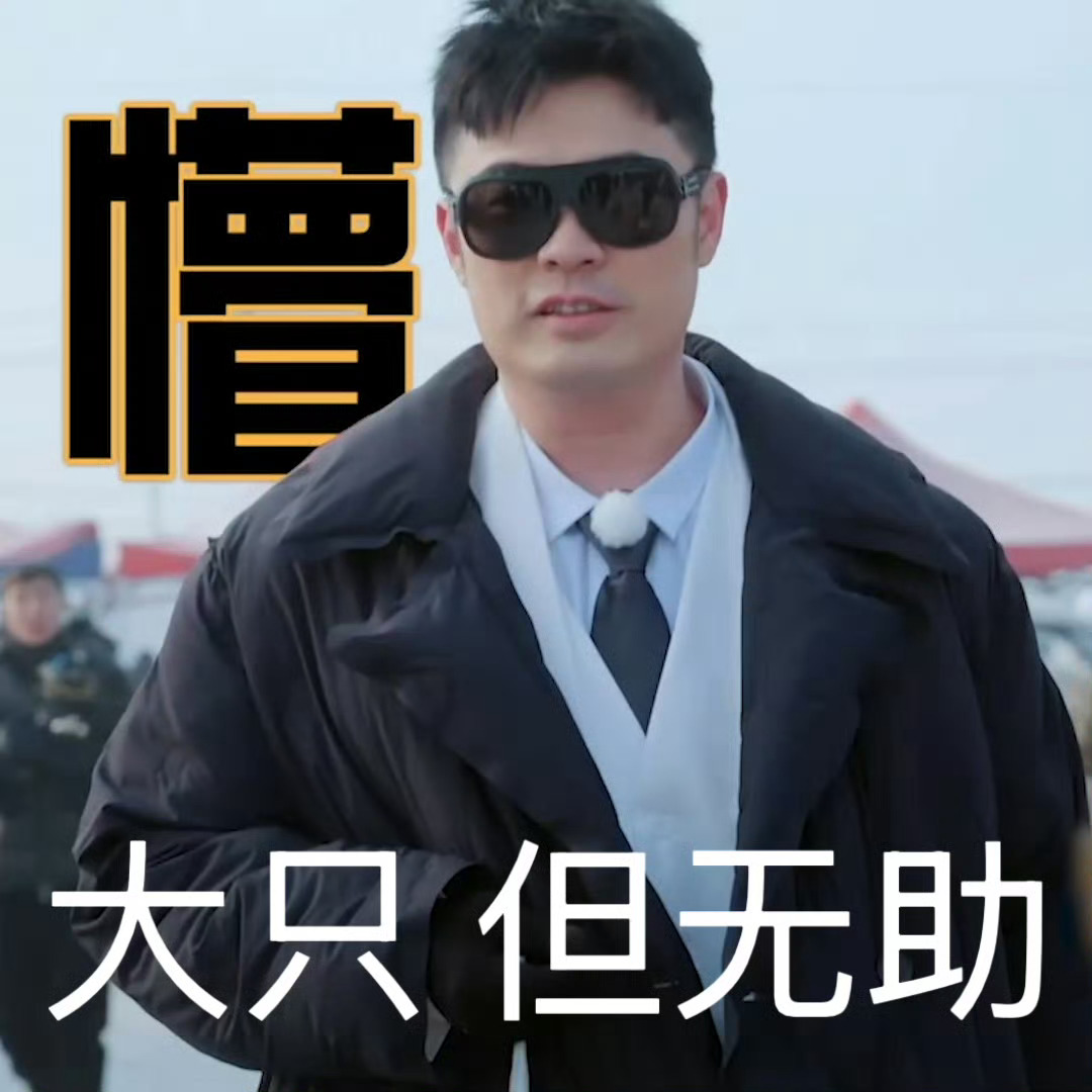 陈赫录节目呢清醒一点 陈赫犯迷糊的时间到了，拿到纸的他都还很懵，当看到他找人的时