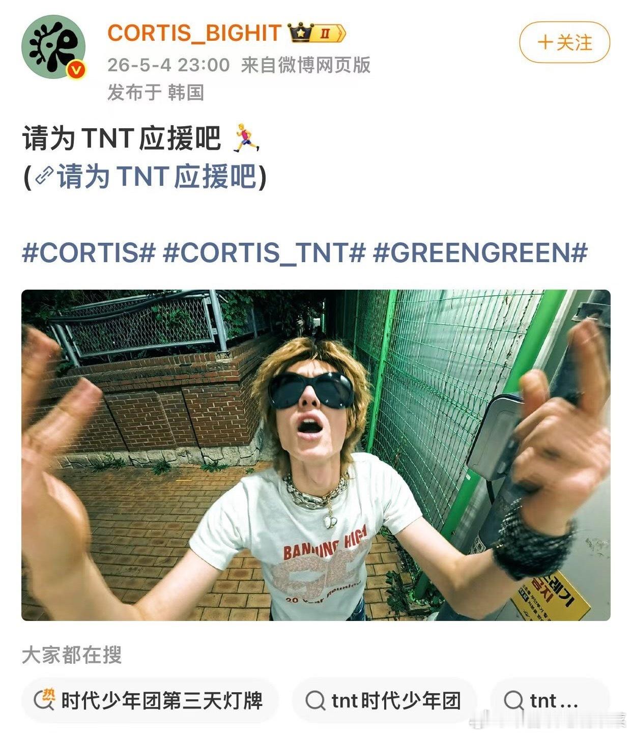 烤蹄子表白时代少年团 