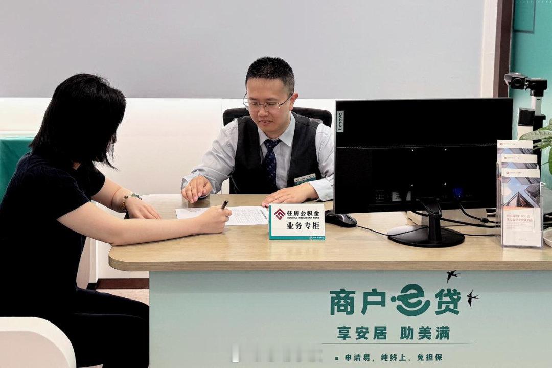 宁波人办公积金贷款这项业务同步搞定 5月13日，宁波推出公积金“贷款申请+按月委