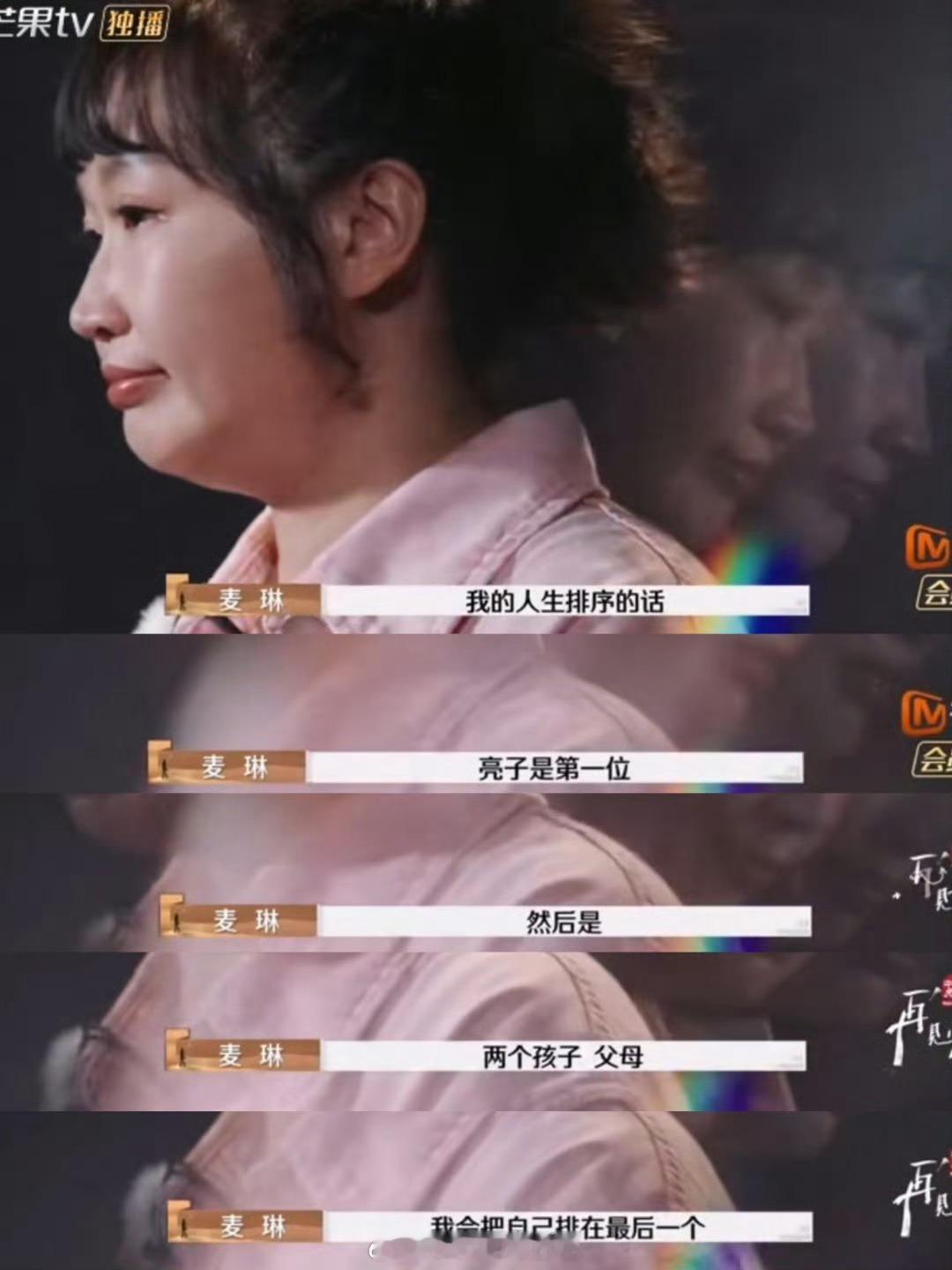 #再见爱人 窒息#其实这个节目还有一对夫妻我觉得是最容易分道扬镳的，李行亮和麦麦