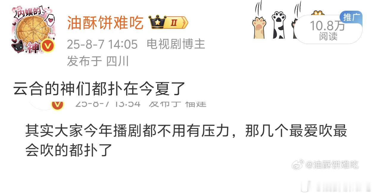 云合的神们都扑在今年了