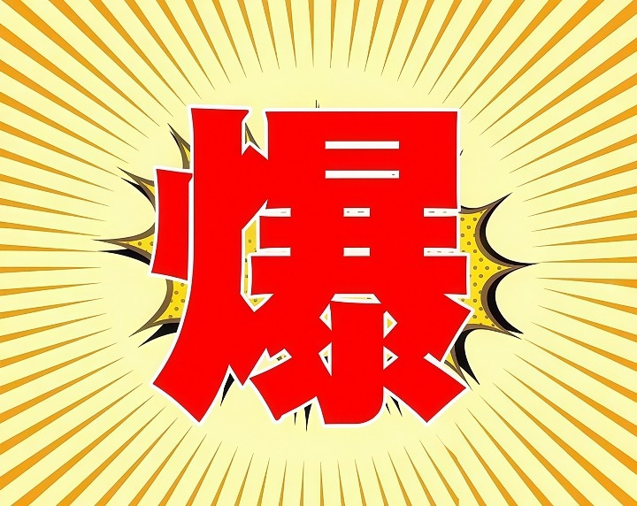 雷军向所有品牌表达感谢大家猜猜明天的发布会，热搜会有几个爆？？？？我都不敢想象明
