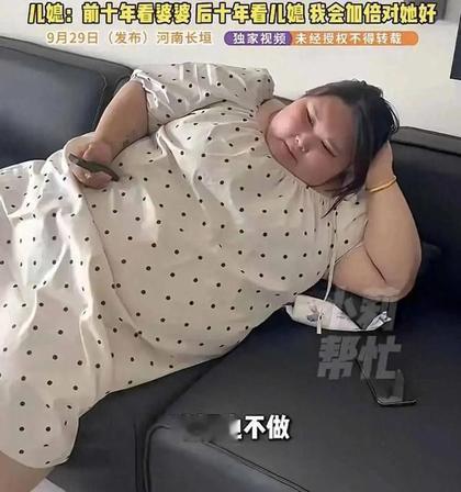 "真开眼了！“河南长垣一女子重达 426 斤，嫁进婆家 3 年，家里大小家务婆婆
