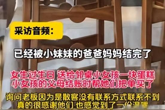 内蒙古一女子在餐厅里过生日，邻座一女孩见到桌上的生日蛋糕，不由得垂涎欲滴，女子看