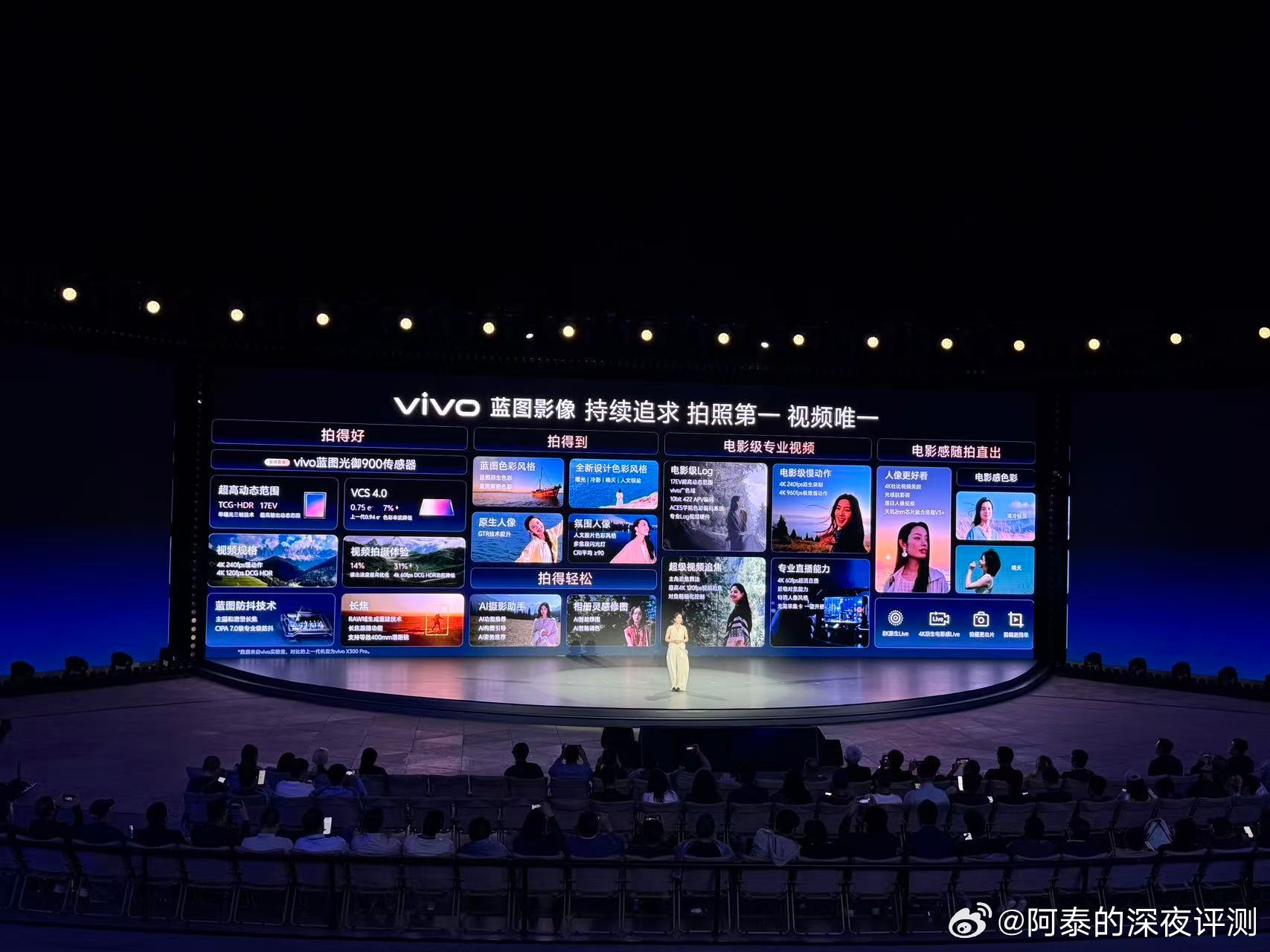 vivo X500系列新品将于9月21日发布，坐等啊据说这次视频也很强，首发 4