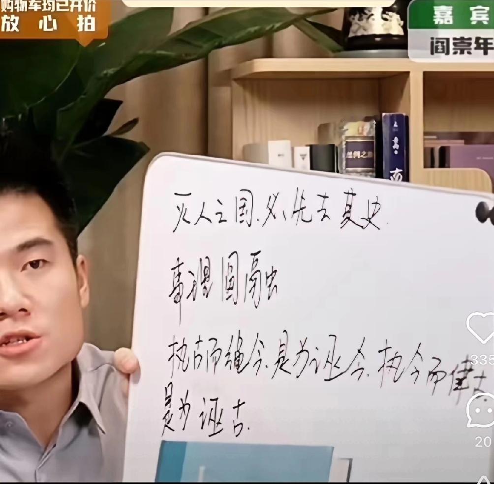 这一幕，看得人脚趾扣地
​心里却莫名燃起一把火。
​本来是捧阎崇年老爷子的《努尔