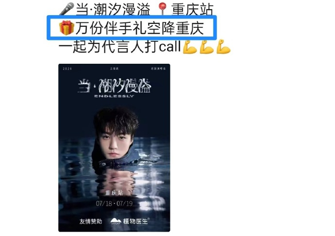王俊凯真的好用心做王俊凯的粉丝好幸福做王俊凯的粉丝好幸福，王俊凯真的好用心，伴手